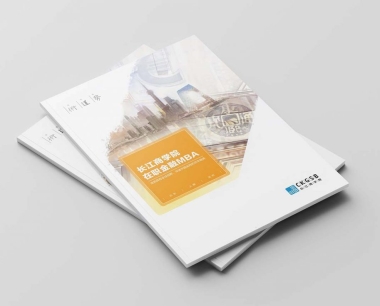 长江商学院品牌策划设计-教育产业公司宣传册设计-培训画册设计