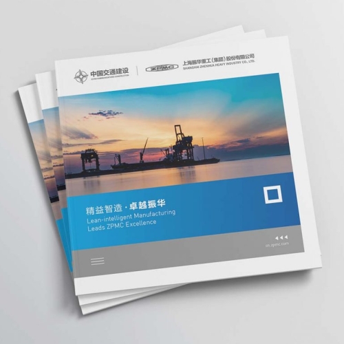 重工业品牌宣传册设计-国企画册设计-上海振华彩页设计