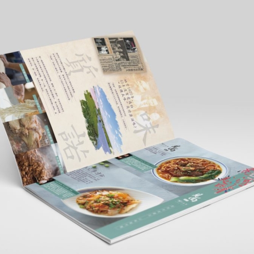 台湾牛肉面宣传册设计_见面牛肉面菜单-上海菜单设计