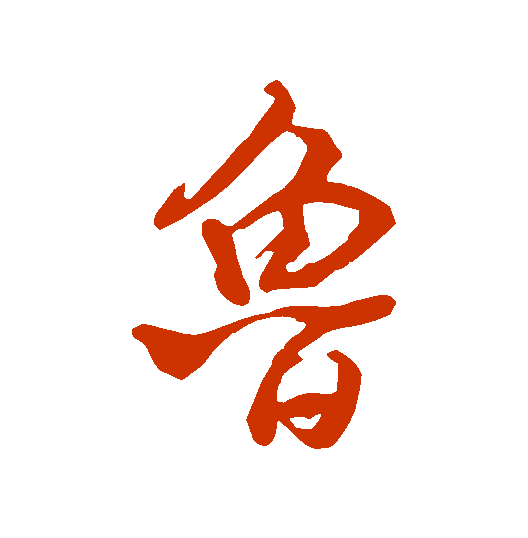 山东